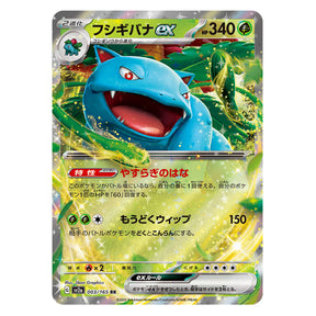 Pokemon TCG 151 Booster Box SV2A Japanese